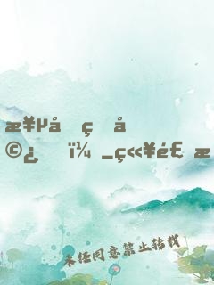 極品狂婿！